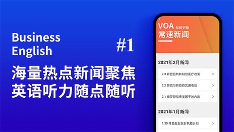 商务英语口语截图2