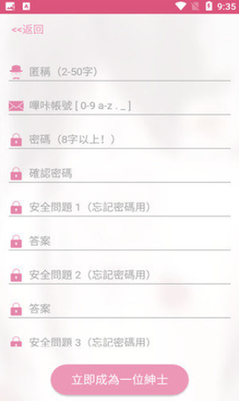 哔咔漫画安装包[图3]