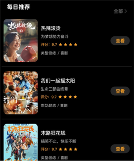 哇哦短剧[图2]