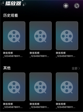 哇哦短剧截图1