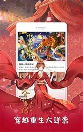 咕咚漫画最新版本[图2]