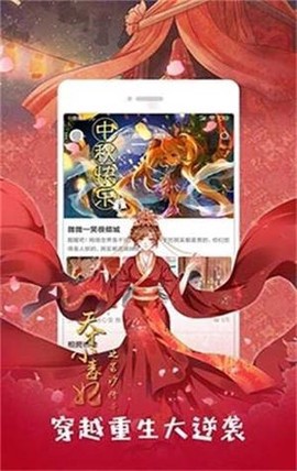 咕咚漫画最新版本截图2