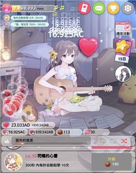 吉他少女截图3