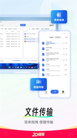 向日葵远程控制截图2