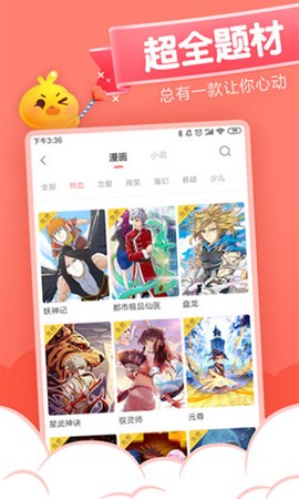 元气漫画截图2