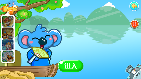 儿童宝宝学唐诗截图1