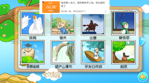 儿童宝宝学唐诗截图2