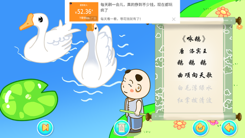 儿童宝宝学唐诗截图3