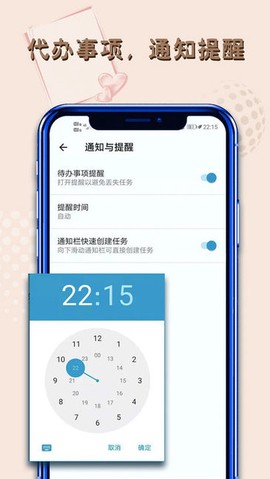 便签提醒截图3