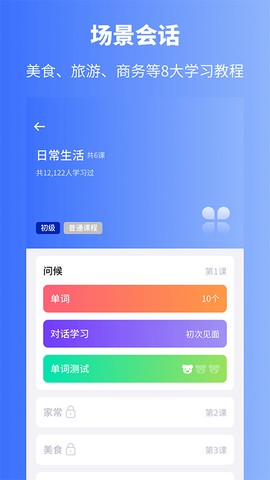 俄语学习截图1
