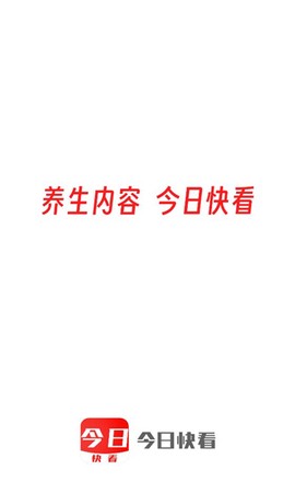 今日快看[图1]