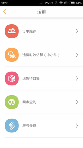 京管家截图1