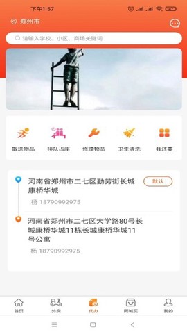 五更校园[图2]