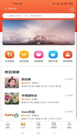 五更校园截图1