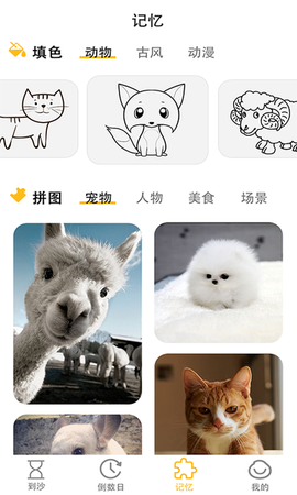 到沙我最强截图2
