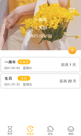 到沙我最强截图3