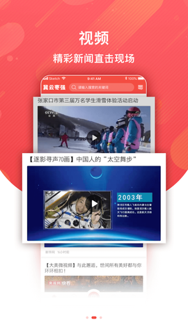 冀云枣强截图3