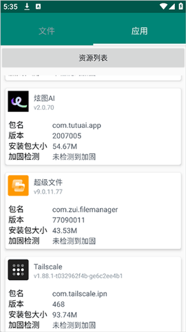 云注入截图2