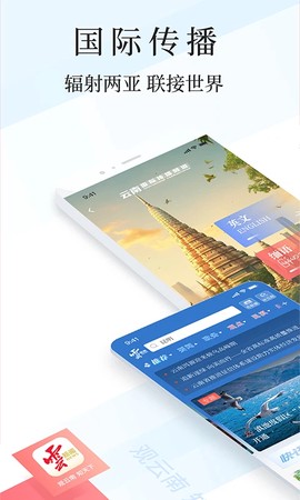 云新闻截图1