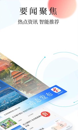 云新闻截图2