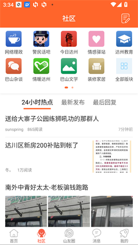 凤凰山下[图2]
