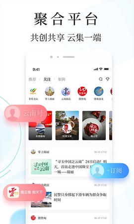云新闻截图3