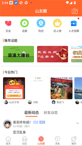 凤凰山下[图3]