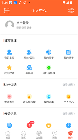 凤凰山下[图5]