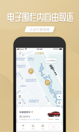 云交租车[图1]