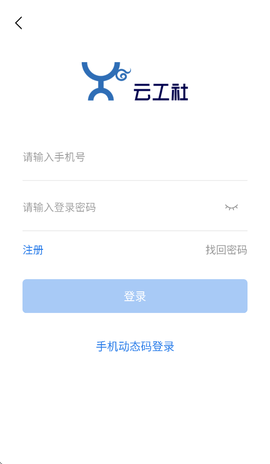 云工社截图1