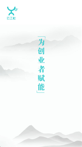 云工社截图3