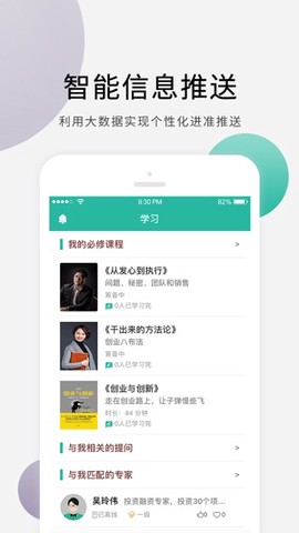 十万个创始人截图2