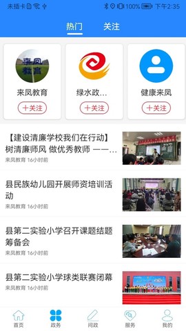 云上来凤截图2
