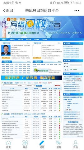 云上来凤截图3