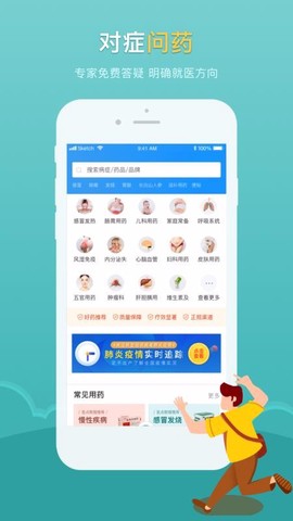 医点数据截图1