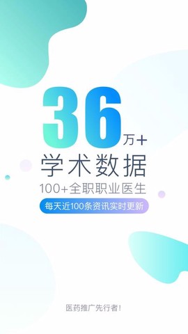 医点数据截图2