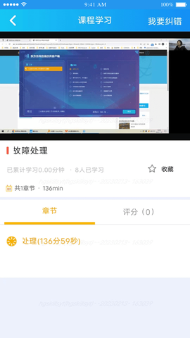 化工鉴定截图3