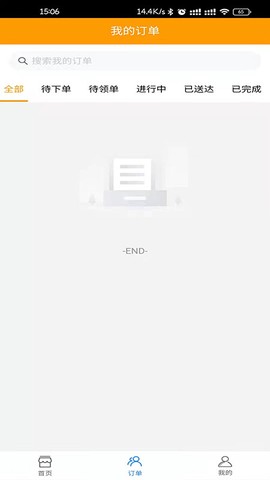 匆匆快送截图3