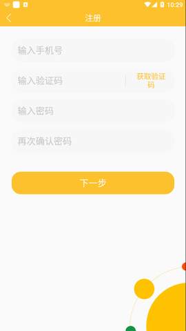 乔克英语截图3