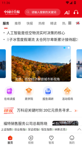 中国经营报[图1]