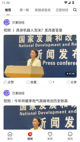 中国经营报[图2]