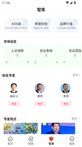 中国经营报截图3