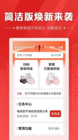 中国体育彩票代销者版截图2