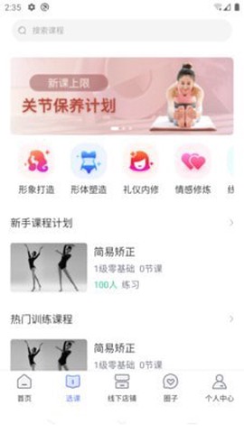 东方韵承截图1