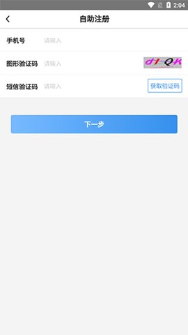 中银智慧商家[图4]