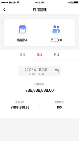 中银智慧商家截图3