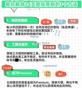 spotify破解版[图2]