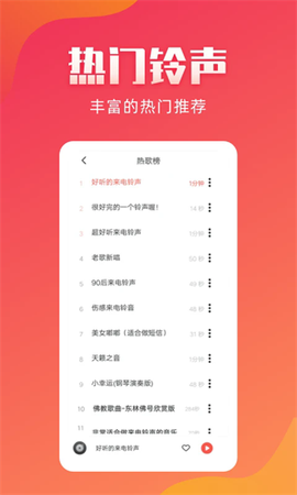 东方铃声[图1]