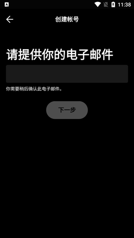 spotify破解版截图2