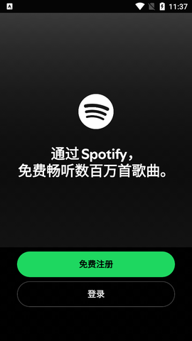spotify破解版截图3